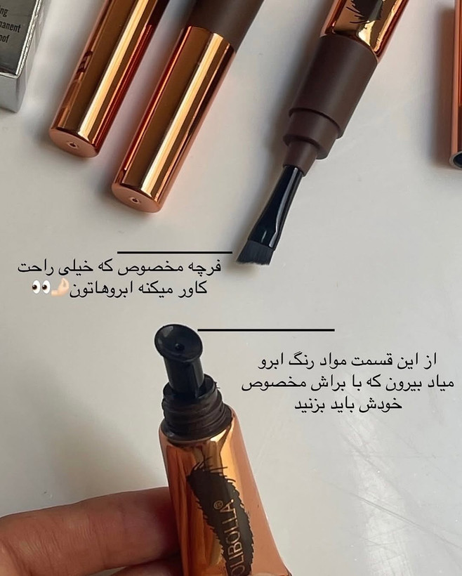 تینت ابرو پیلاف اولیبولا